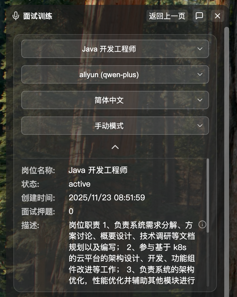 Position Card Expanded