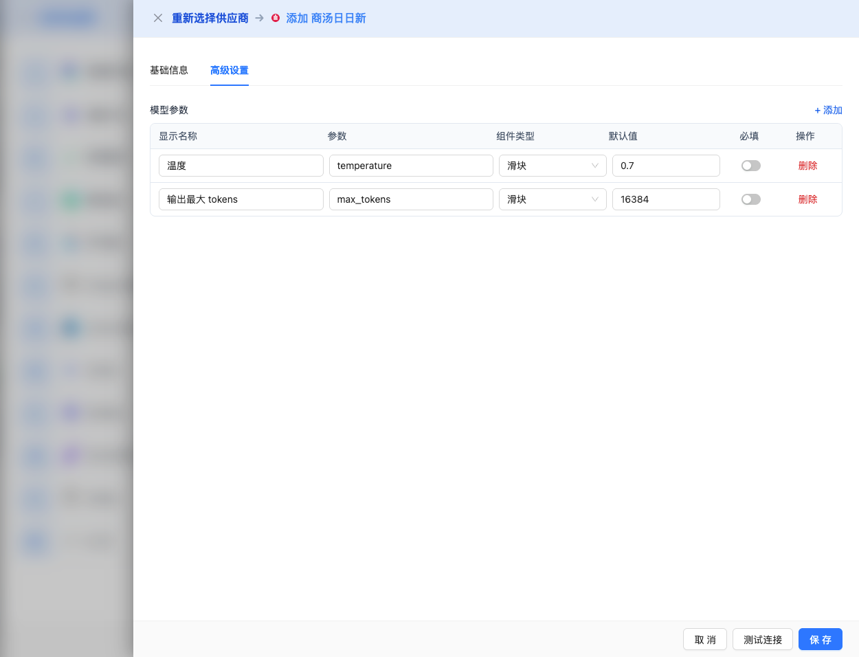 Advanced Configuration