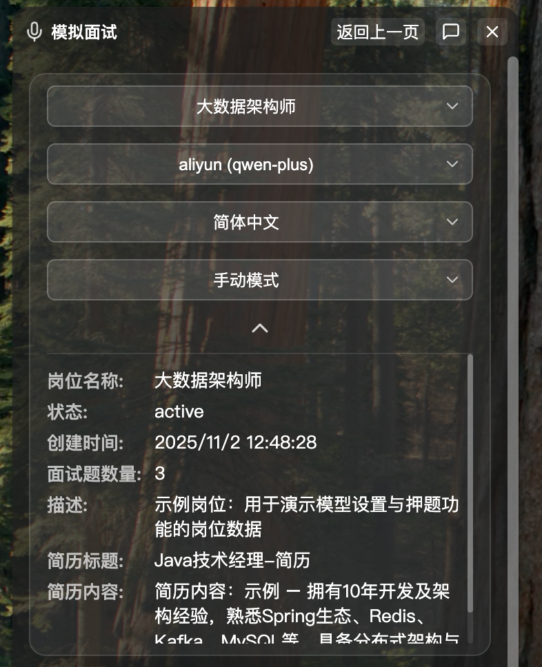 Position Information Card Expanded