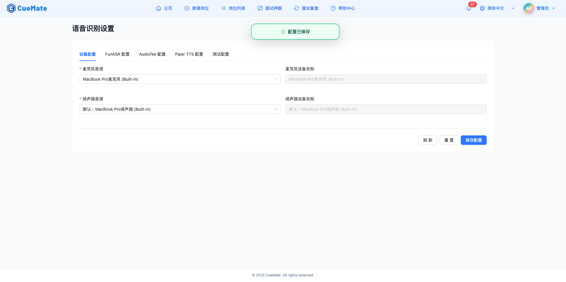 Voice Recognition Settings