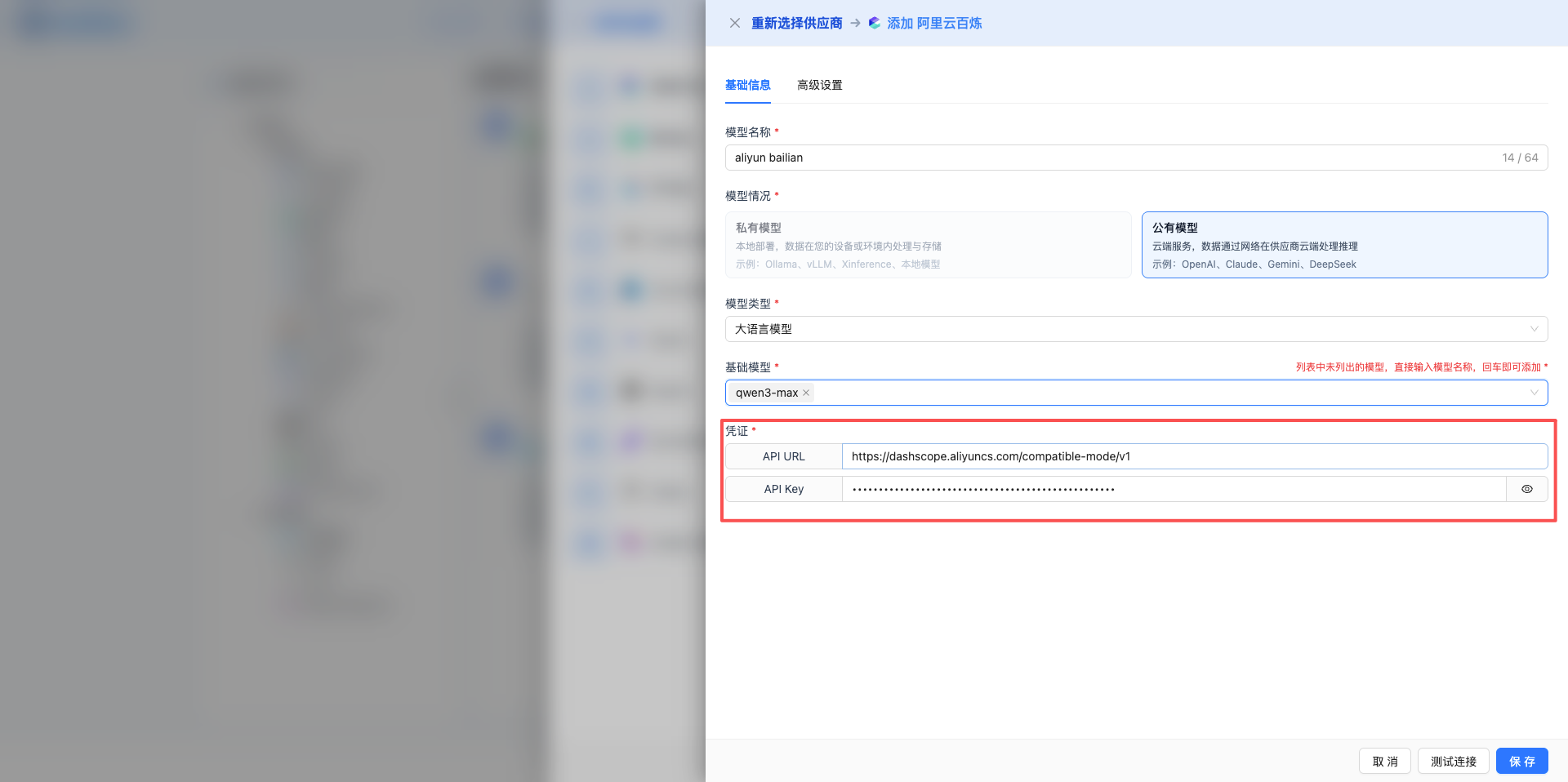 Configure Credentials