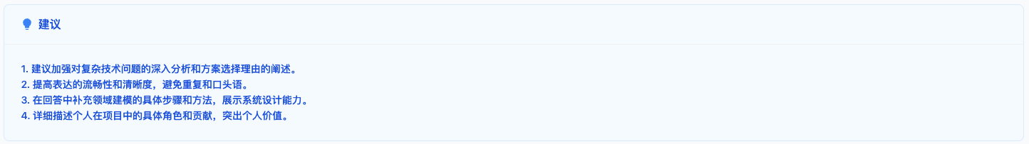Improvement Suggestions
