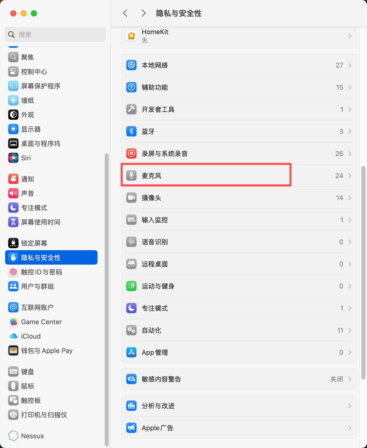 Microphone Permission Entry