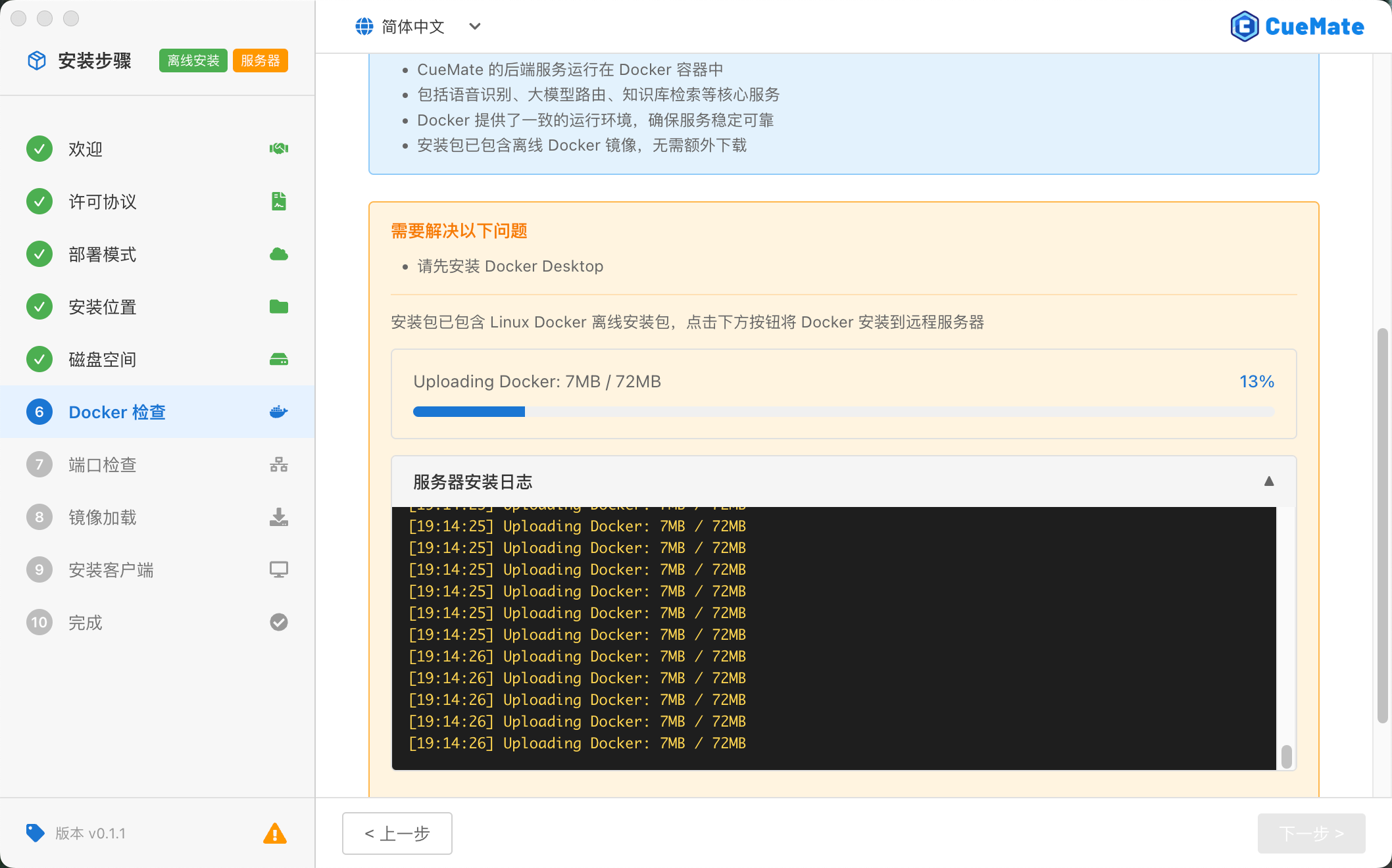 Docker Install - Server Mode
