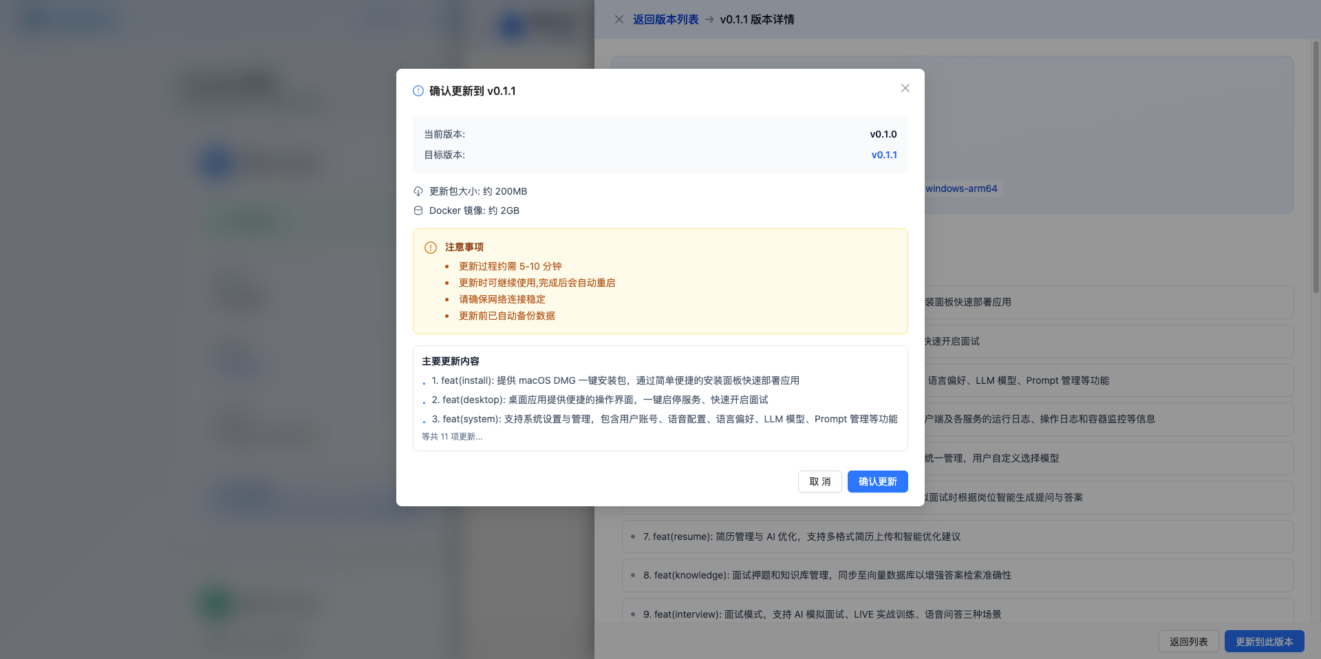 Update Confirmation Dialog
