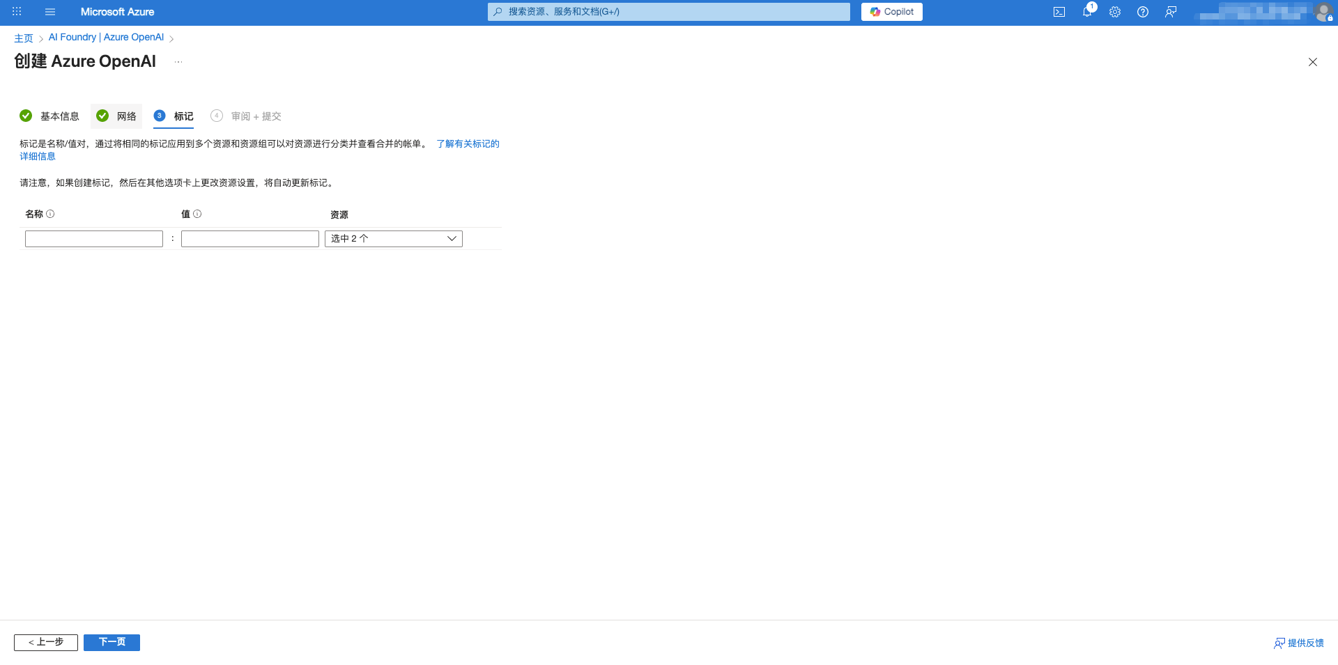 Create Azure OpenAI Resource - Network Configuration