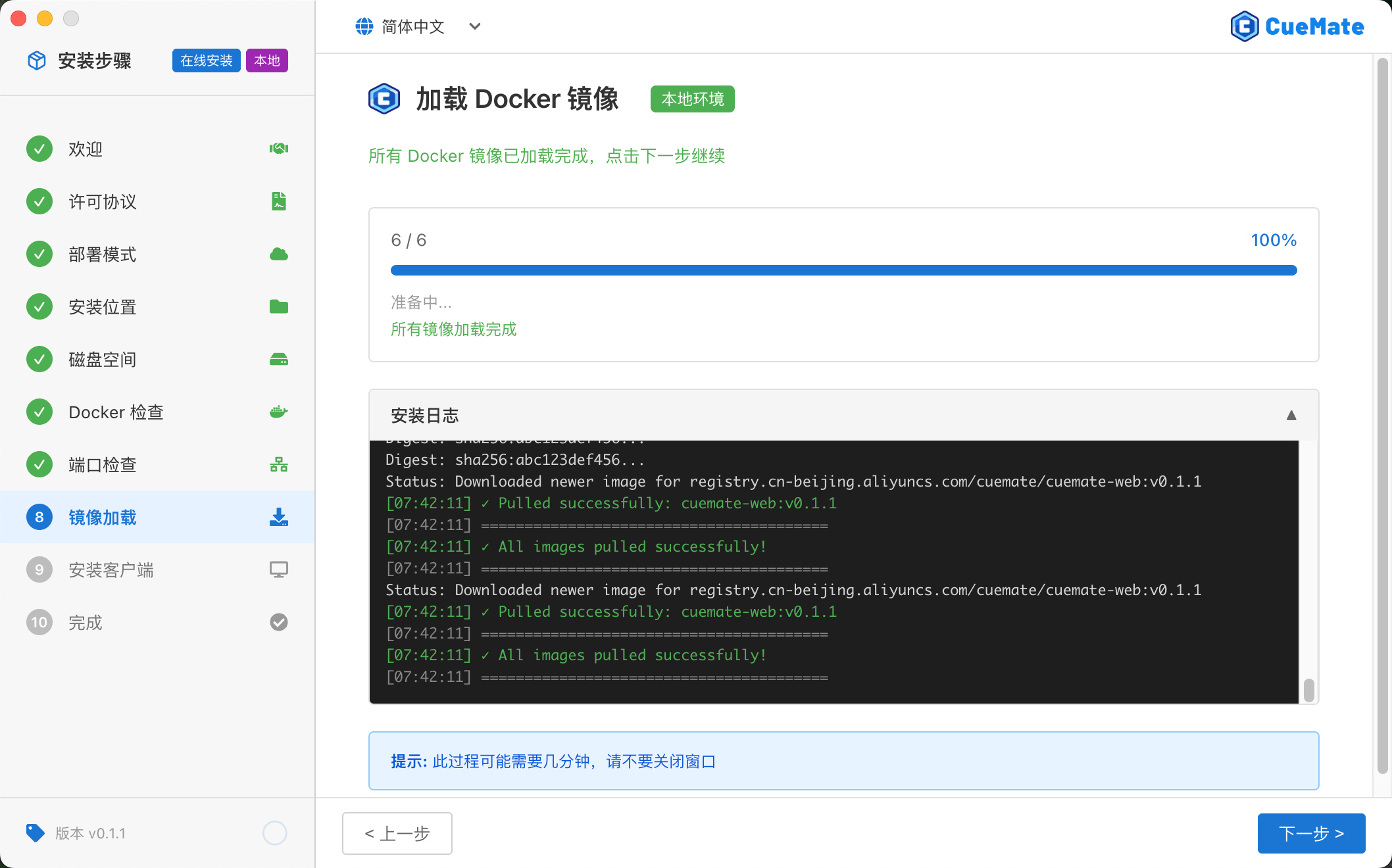 Image Loading - Local Mode