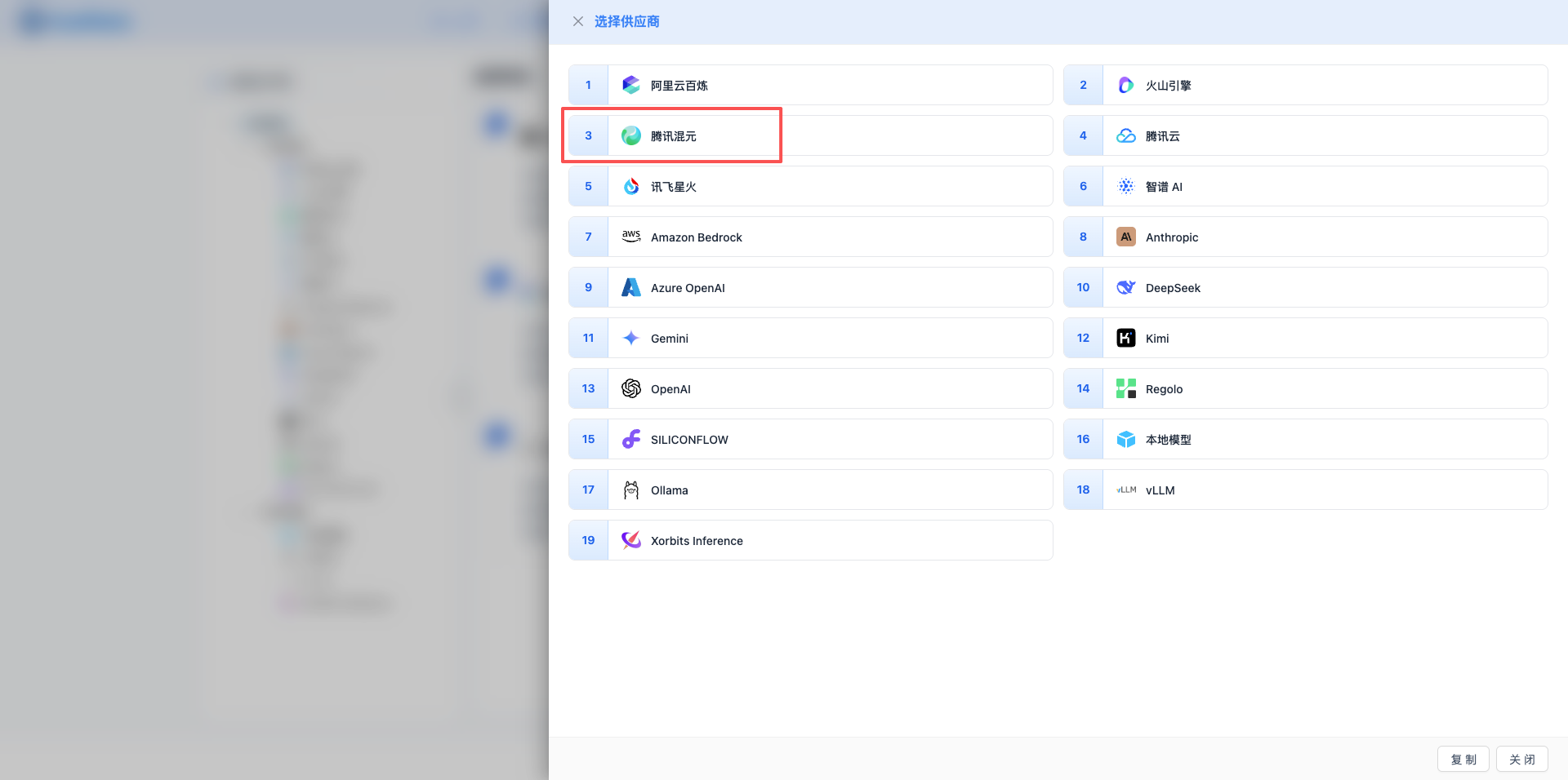 Select Tencent Hunyuan