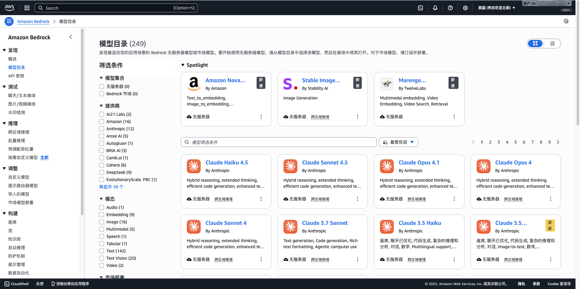 Request Model Access