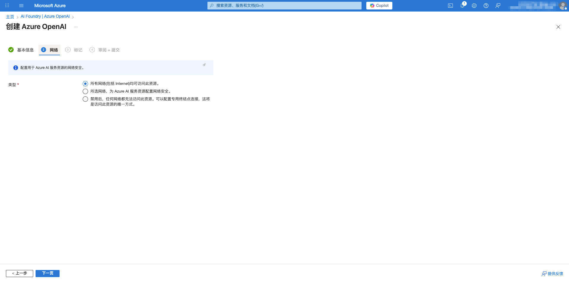 Create Azure OpenAI Resource - Basic Configuration