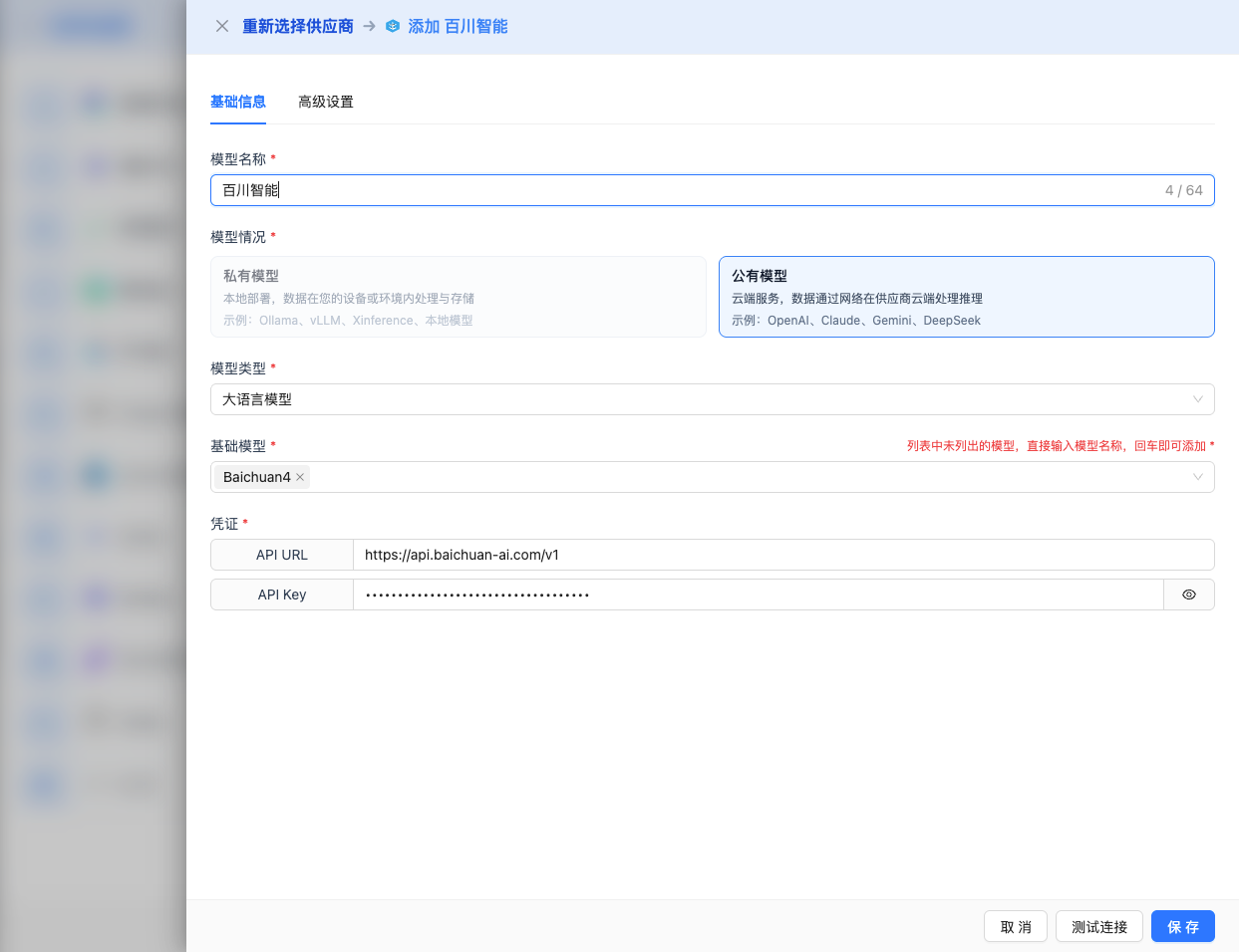 Fill in Basic Configuration