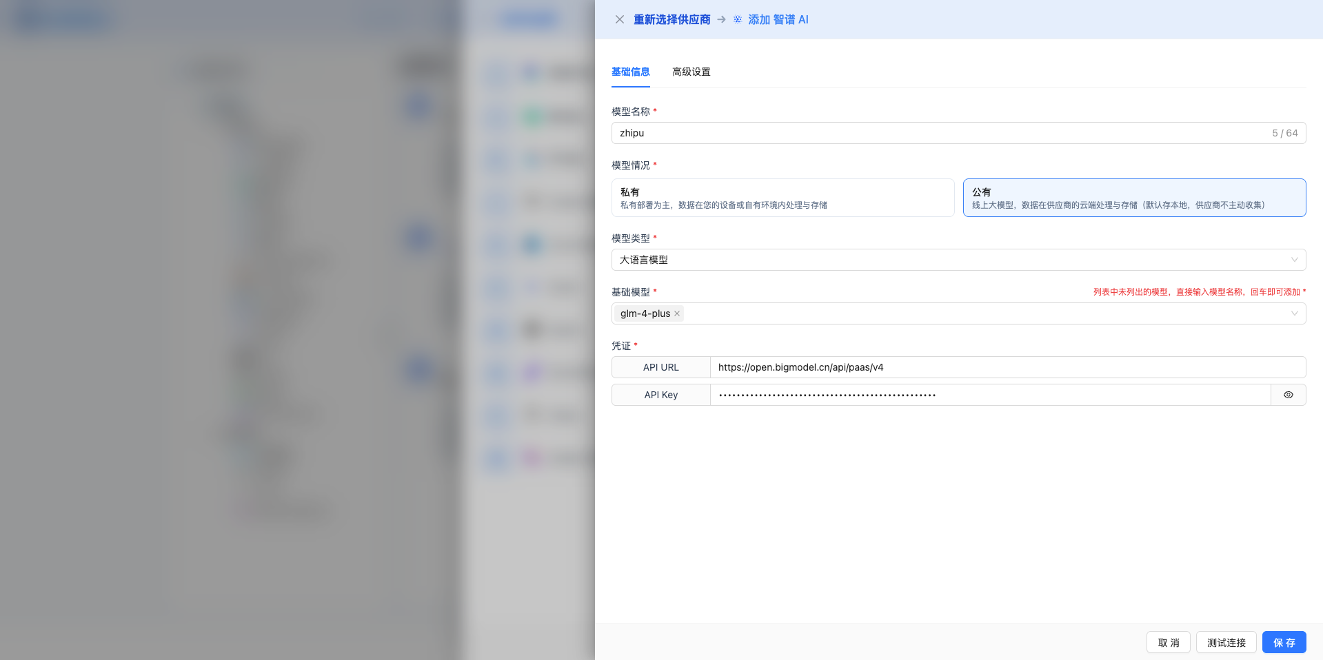 Fill in Basic Configuration