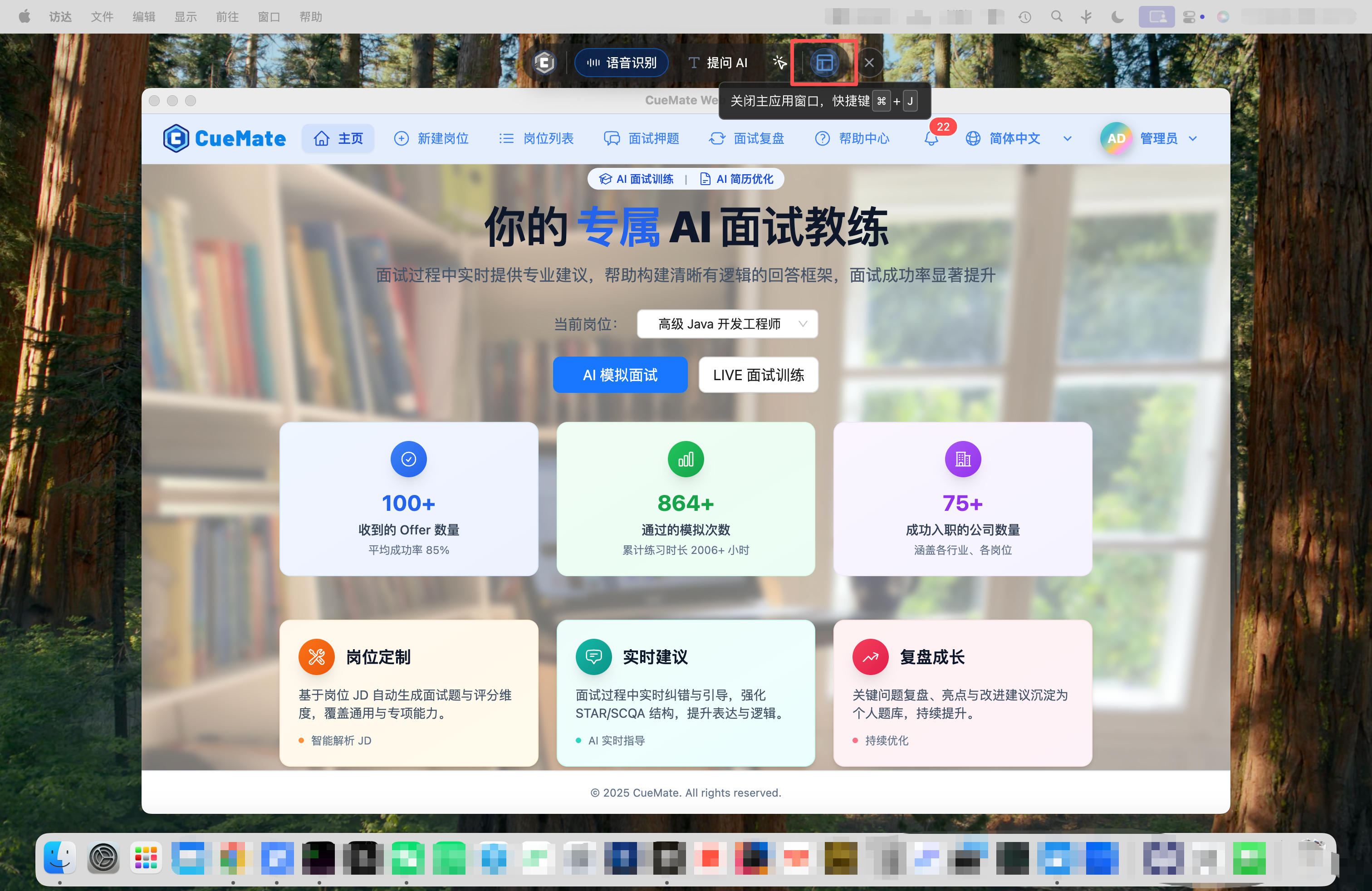 打开主应用窗口 - 点击悬浮控制栏