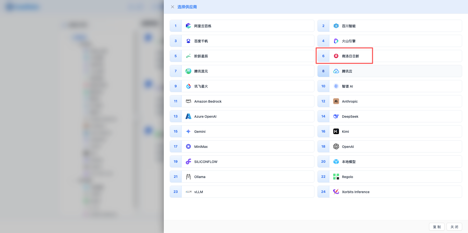 选择商汤日日新